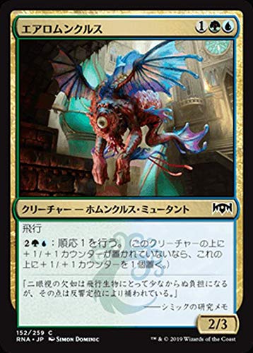 Amazon.co.jp: MTG マジック：ザ・ギャザリング エアロムンクルス